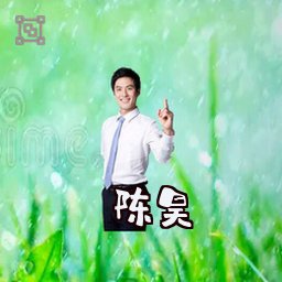 陈昊